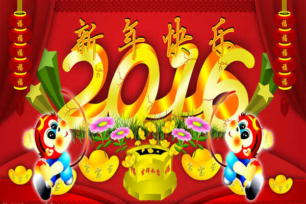 喜迎2016！山东神华托辊制造厂恭祝新老客户新年快乐！